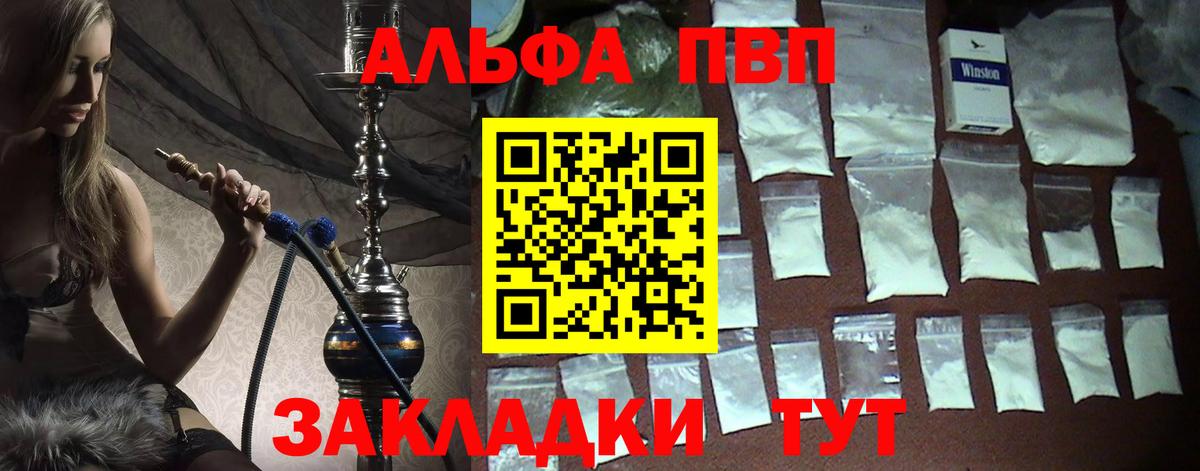 Alfa_PVP крисы CK Белебей