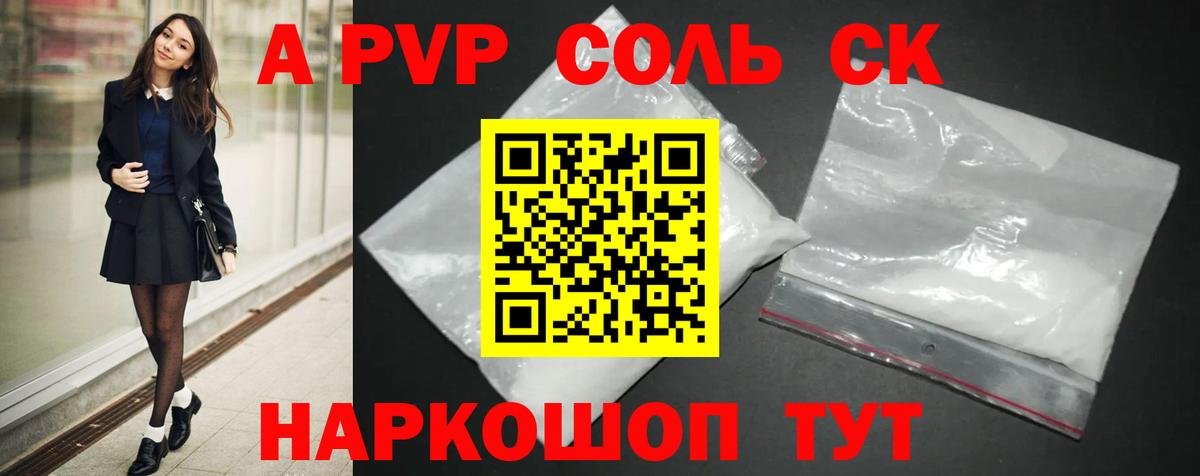 наркота  Alpha PVP кристаллы  Вход с VPN  APVP кристаллы  Белебей 