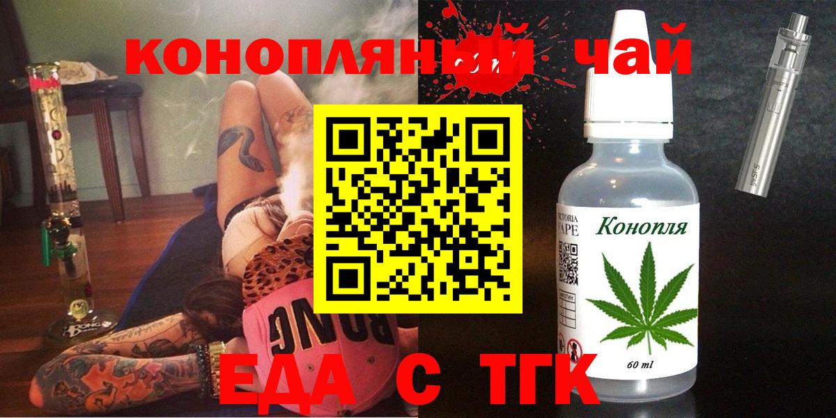 Белебей  Еда ТГК марихуана  Вход с VPN 