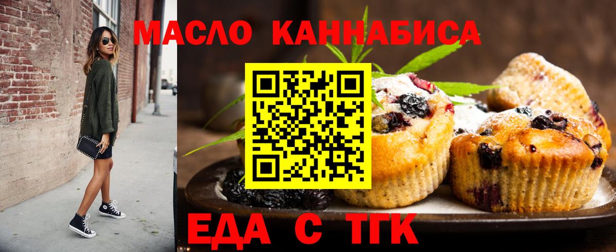 Canna-Cookies марихуана Белебей