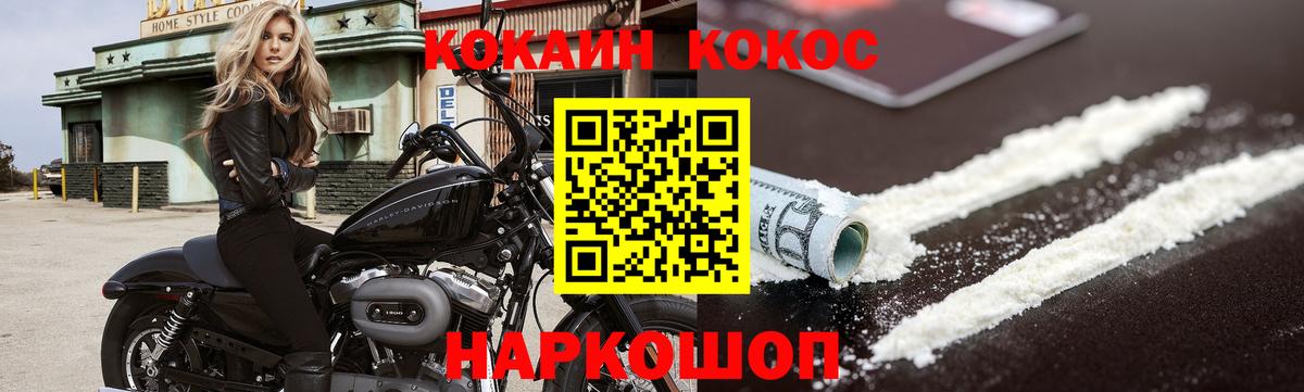 Cocaine Колумбийский  Вход с VPN  Белебей  Cocaine FishScale 