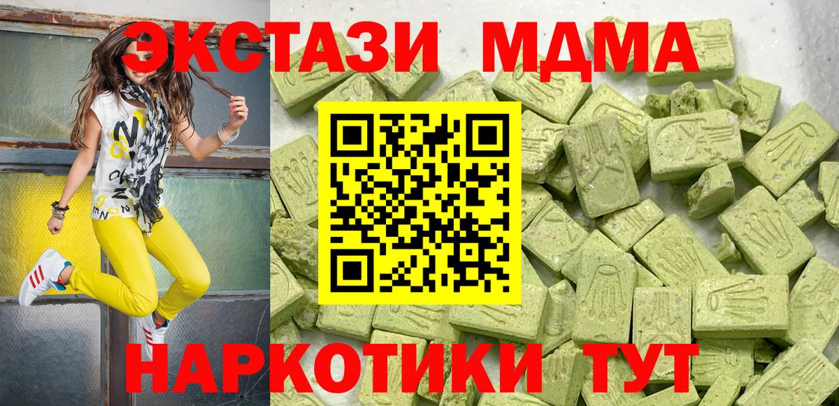 Ecstasy 99%  ЭКСТАЗИ  Белебей  Экстази MDMA  Вход с VPN 