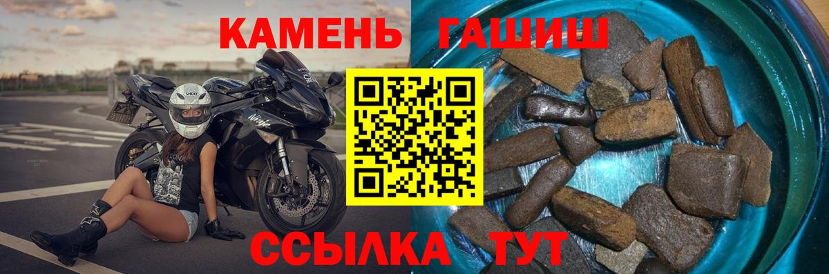 ГАШИШ хэш  ГАШ  Белебей  Вход с VPN  ГАШ VHQ 