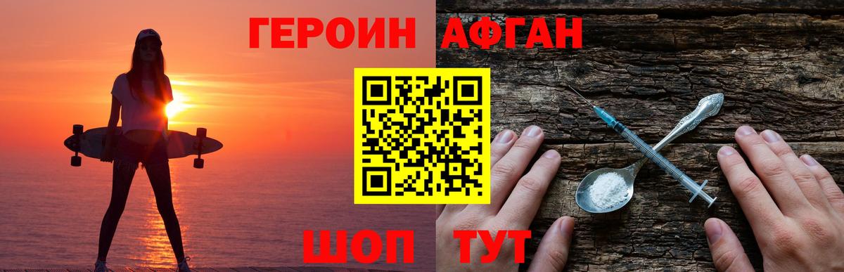 Героин гречка Белебей