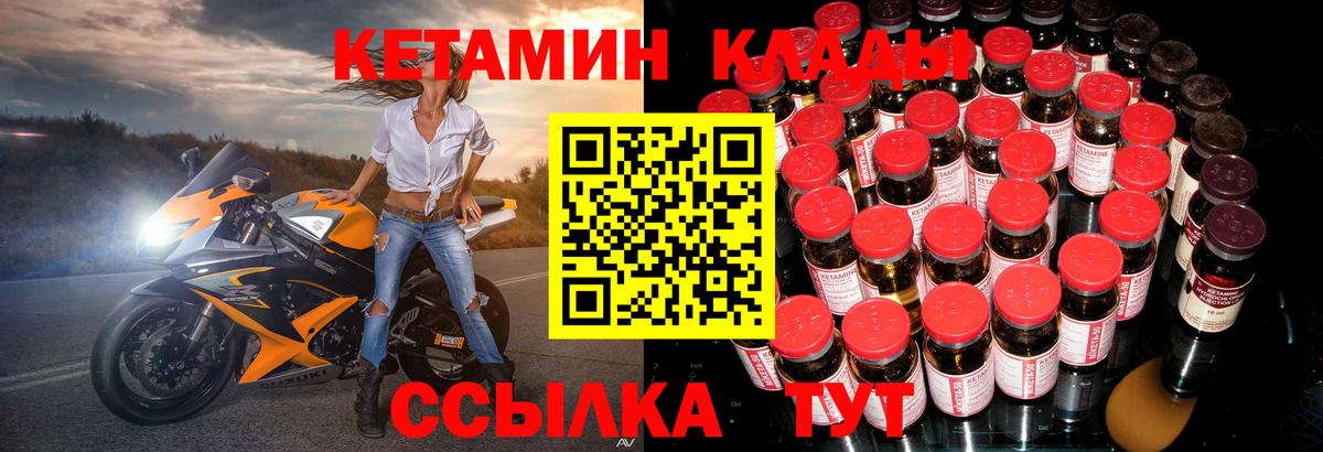 Белебей  Кетамин VHQ  Вход с VPN  это формула  Кетамин VHQ 