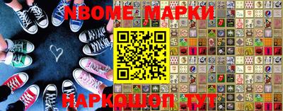 первитин Наро-Фоминск