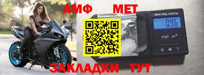первитин Наро-Фоминск