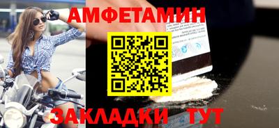 первитин Наро-Фоминск