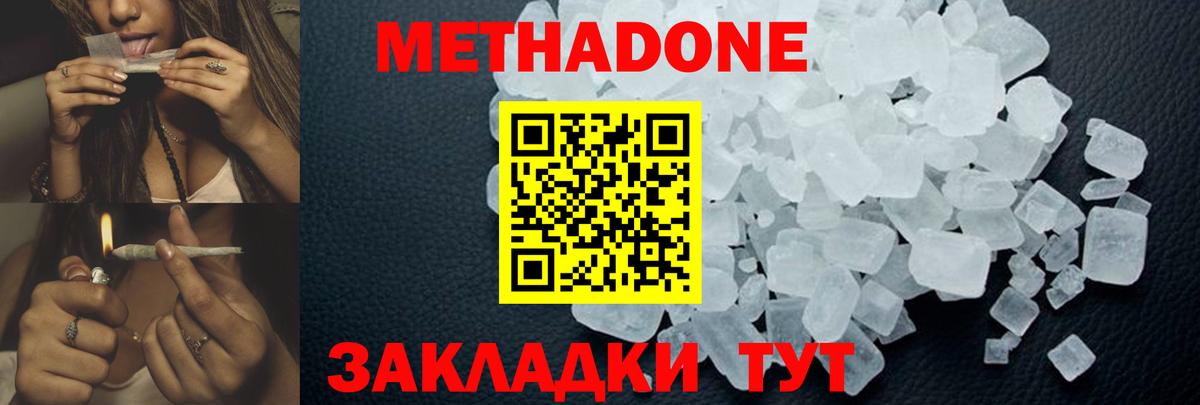 МЕТАДОН мёд Белебей