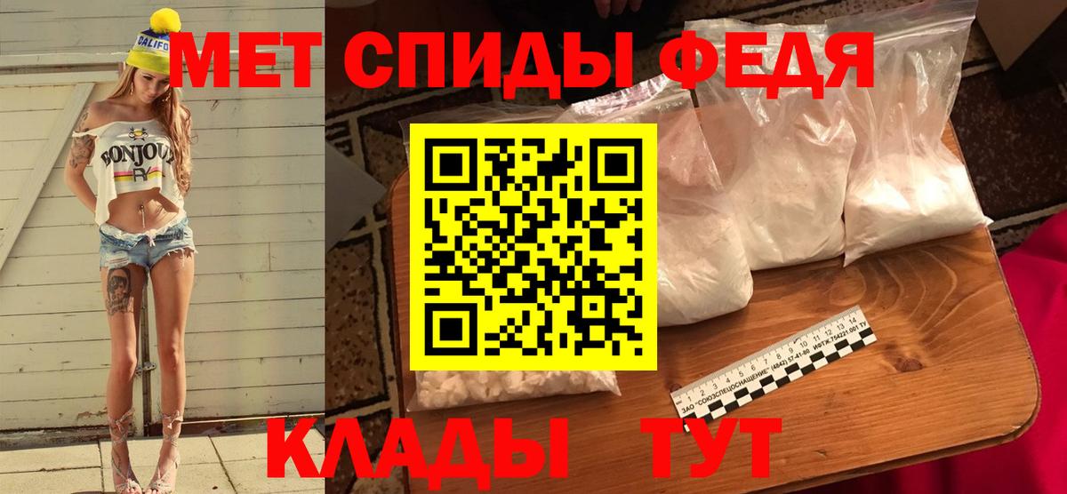 МЕТАМФЕТАМИН винт Белебей