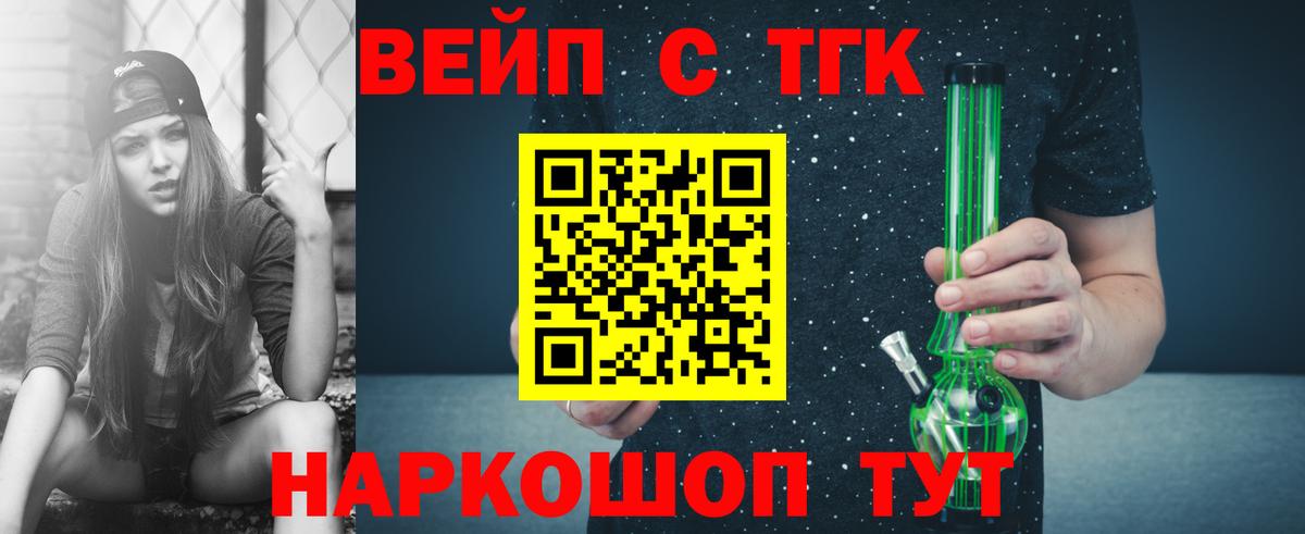 мега сайт  ТГК вейп  Вход с VPN  Белебей 